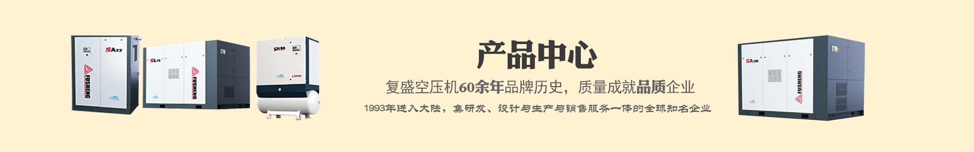 关于广盛